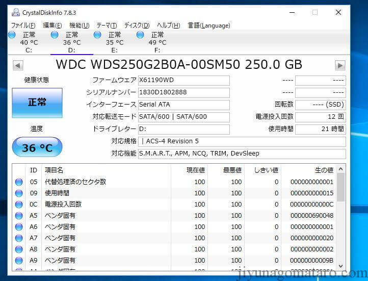 内蔵SSDの定常時温度
