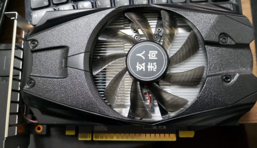GTX1050は最新ゲームも遊べる？性能を検証！