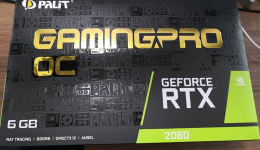 RTX2060の性能はいかほどか！？ゲーム、消費電力を検証！