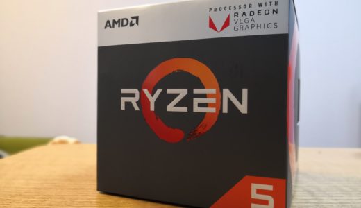 Ryzen5 2400Gをベンチマーク！グラボ無しでどこまでゲームはできる？
