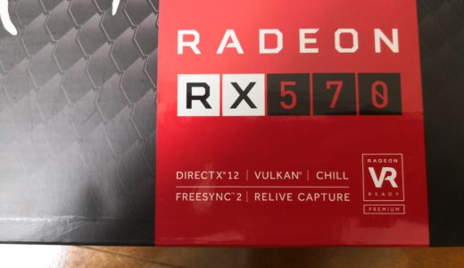 RX570のゲーム性能レビュー！GTX1060、1050tiに勝てるか？