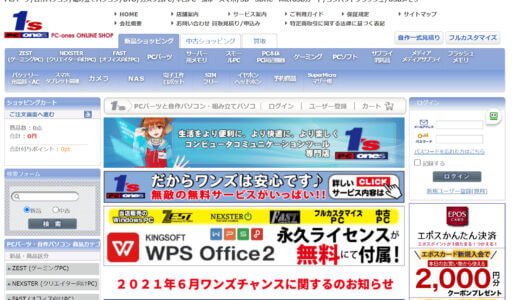 PCワンズのゲーミングPC・BTOおすすめ解説