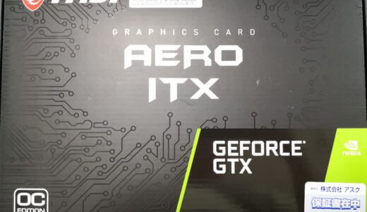 GTX1650の性能をベンチマーク！最新ゲームでもOK？