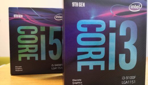 Corei3 9100Fの性能ベンチマーク！Intel最強のコスパか！？