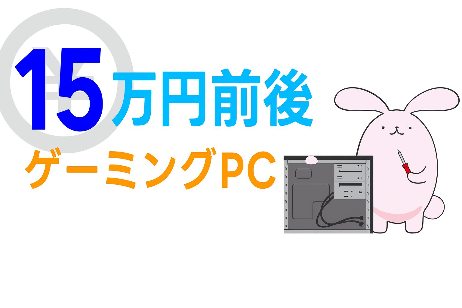 極美品 爆速ゲーミングPC Ryzen5 GTX1080Ti SSD320G メモリ16G Win10 極美品 爆速ゲーミングPC Core-i5 GTX1080 SSD480G メモリ16G Win10