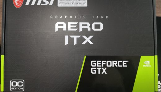 GTX1650 SUPERの性能をベンチマーク！GTX1650とも比較