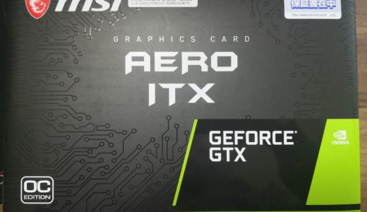 GTX1660 SUPERのゲーム性能をベンチマーク！
