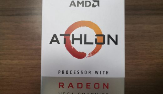 Athlon 3000Gをベンチマーク！正式なOC対応の実力とは？