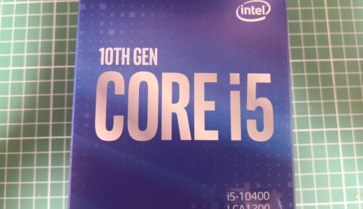 Core i5 10400を性能比較！ゲーム・動画編集は？