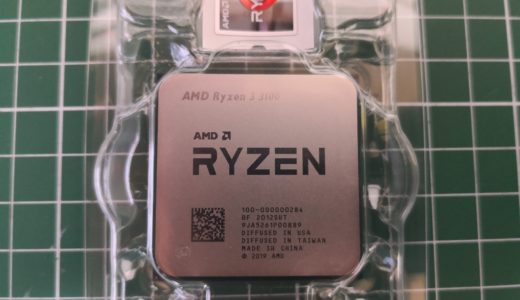 Ryzen 3 3100を性能比較！ゲーム・動画編集は？