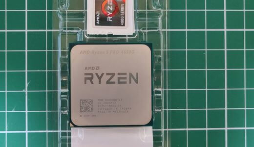 Ryzen 5 PRO 4650Gの性能は？ゲーム・動画編集は？