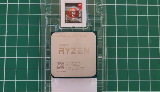 Ryzen 3 PRO 4350Gの性能は？ゲーム・動画編集は？