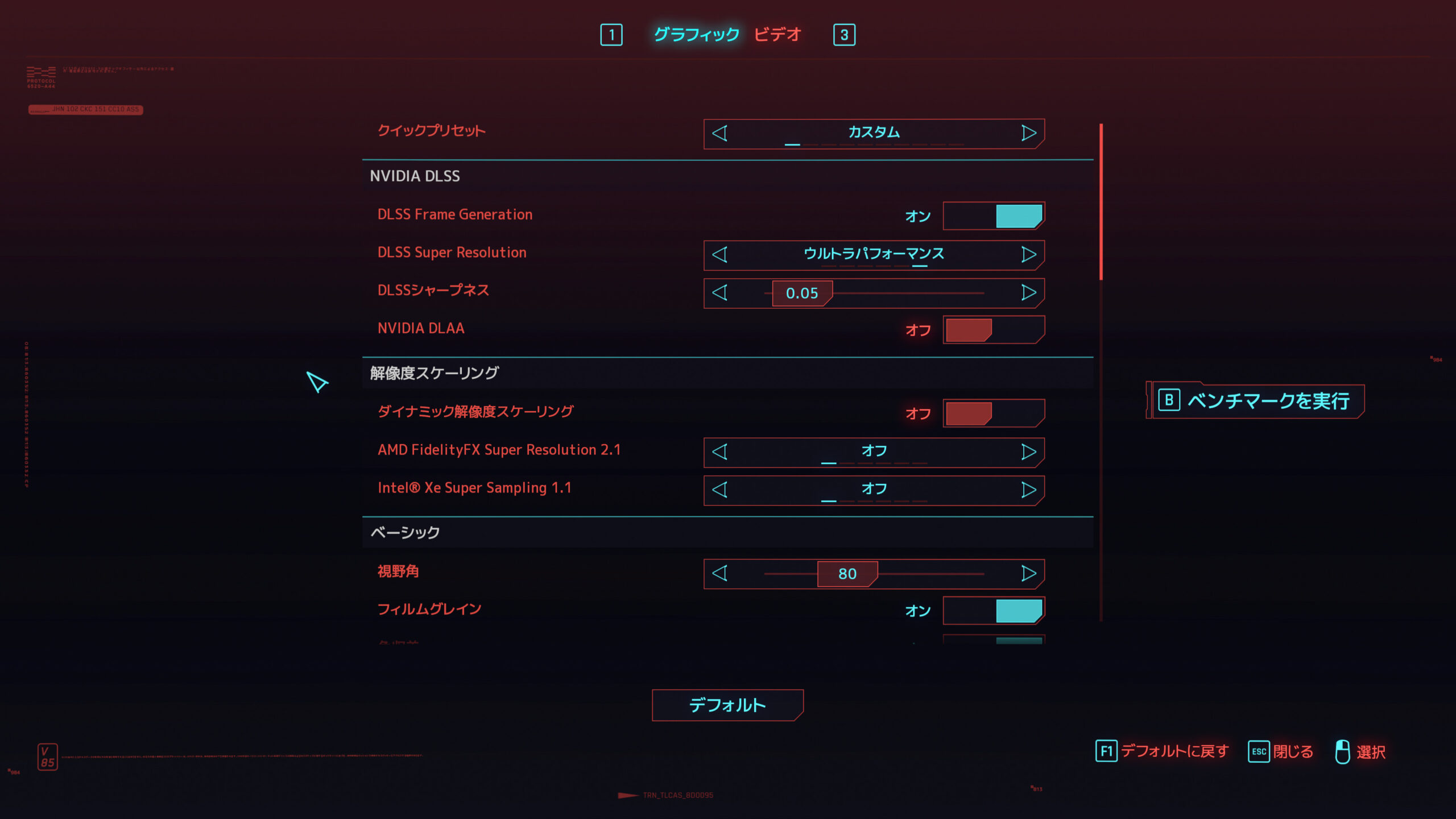 サイバーパンクのDLSSやFSRの設定項目