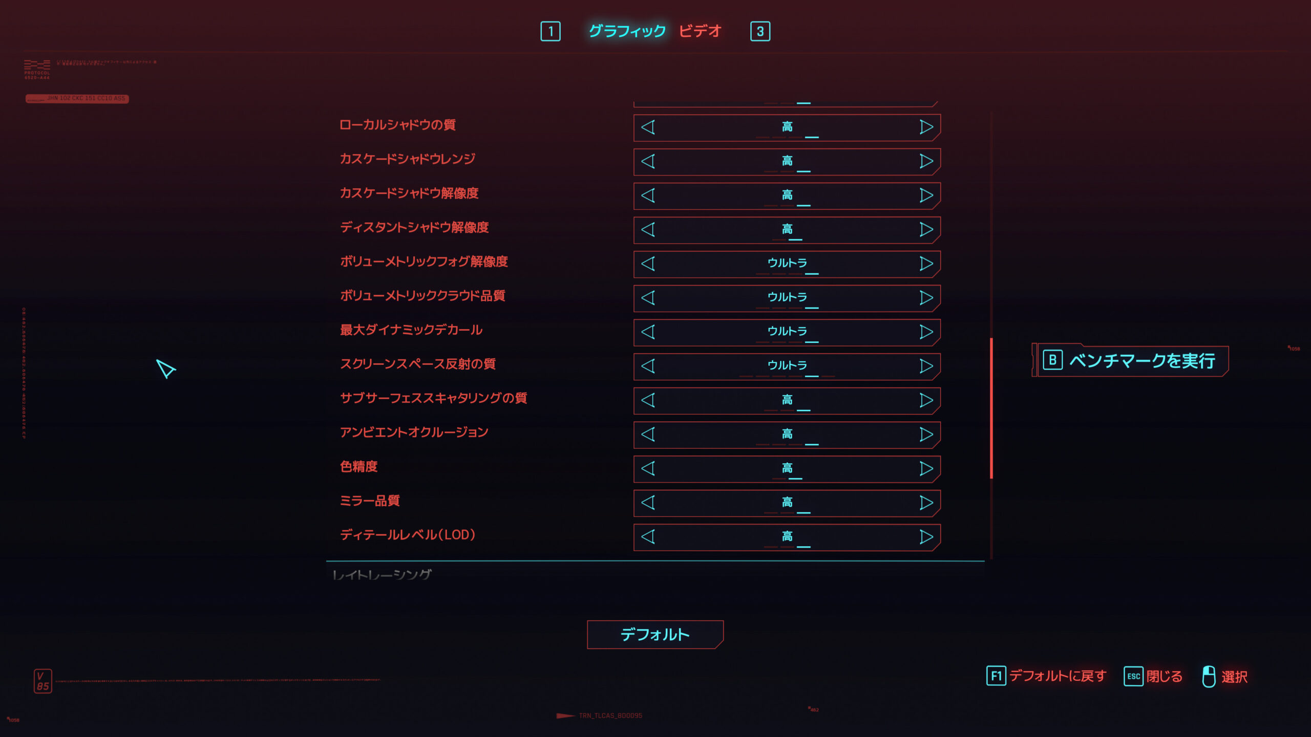 サイバーパンクのDLSSやFSRの設定項目2