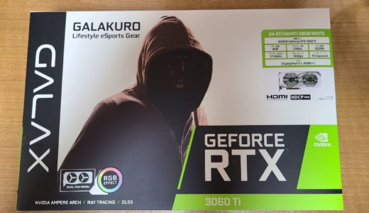 RTX 3060 Tiのゲーム性能をベンチマーク！