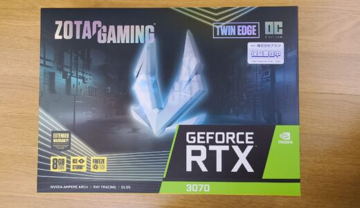 RTX 3070のゲーム性能をベンチマーク！