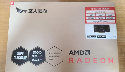 RX 6600のゲーム性能をベンチマーク！レジ袋よりSDGsだ！