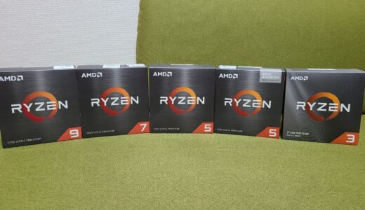 RyzenのCPU性能比較表 | 世代やメリット、デメリットを解説