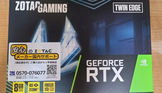 RTX 3050のゲーム性能をベンチマーク！【凡庸？汎用？】