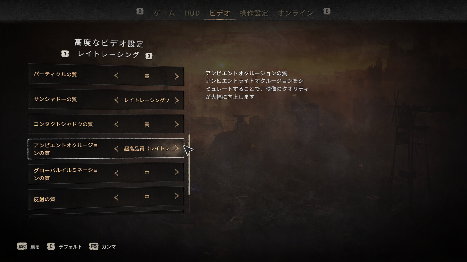 レイトレの設定