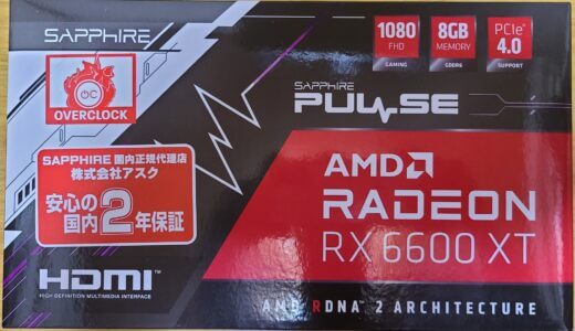 RX 6600 XTのゲーム性能をベンチマーク！【FSRで輝く】