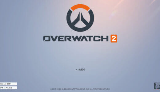 オーバーウォッチ2のスペックとグラボは？ゲーミングPC紹介
