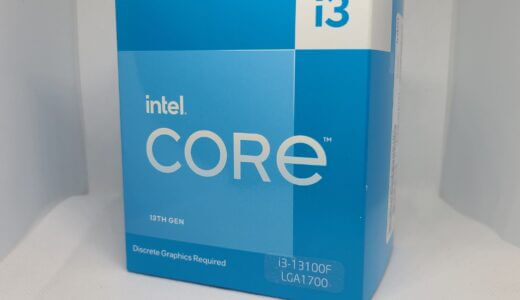 Core i3 13100Fを性能レビュー！ゲームのベンチマーク比較