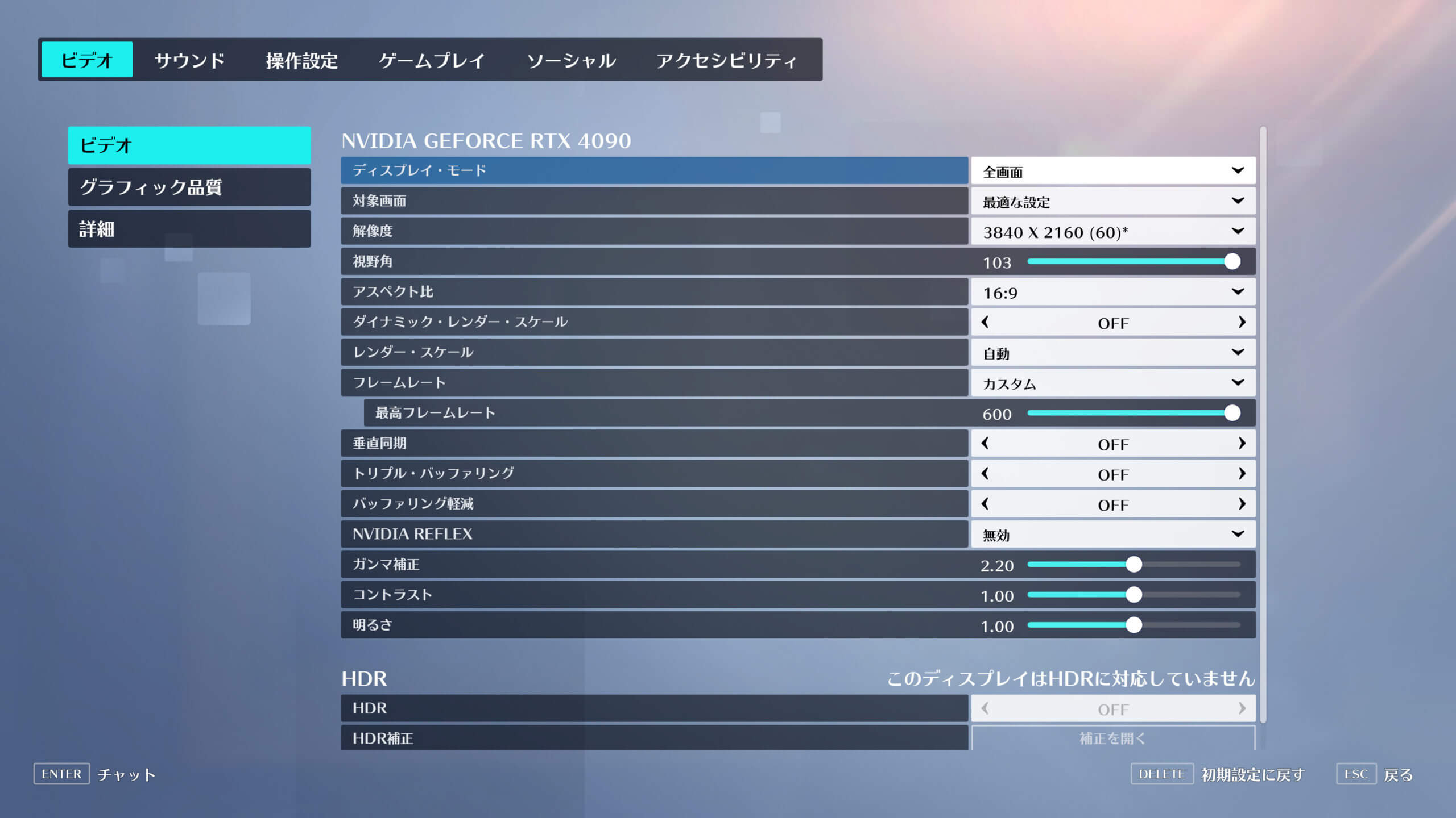 オーバーウォッチ2のビデオ設定画面