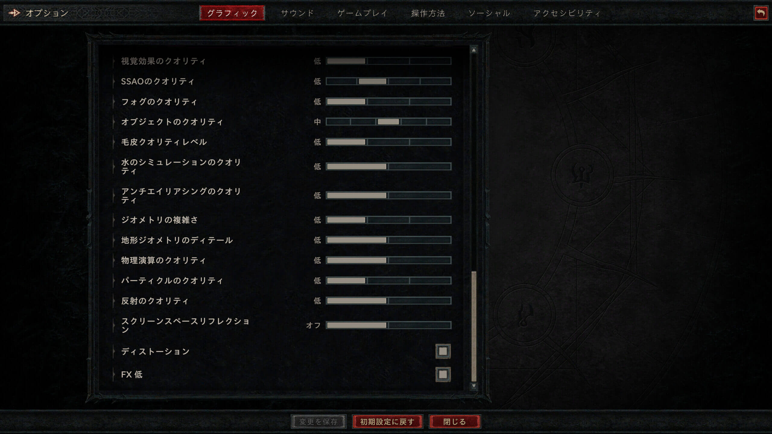 ディアブロ4のグラフィック設定画面2
