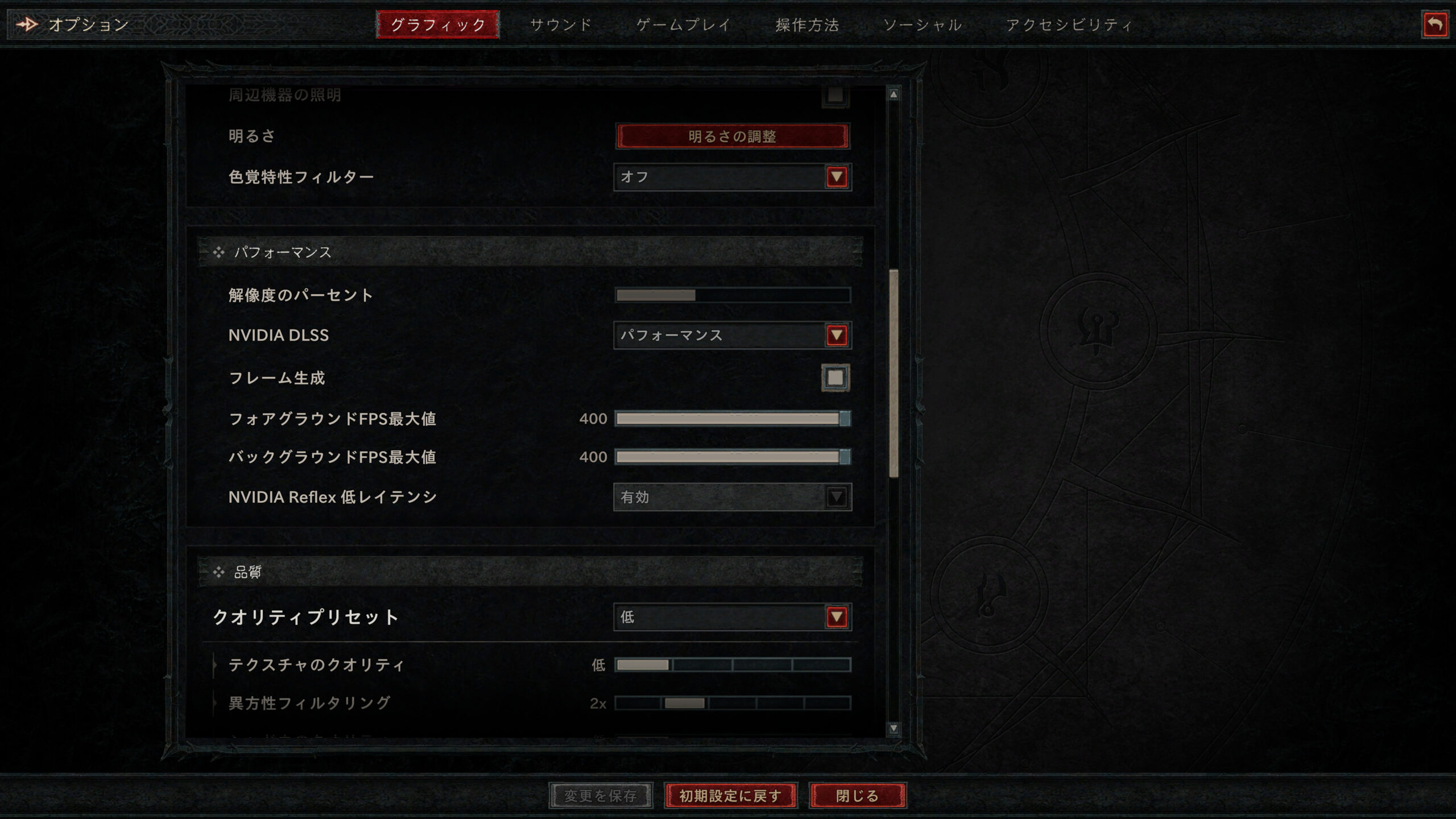 ディアブロ4のDLSS設定