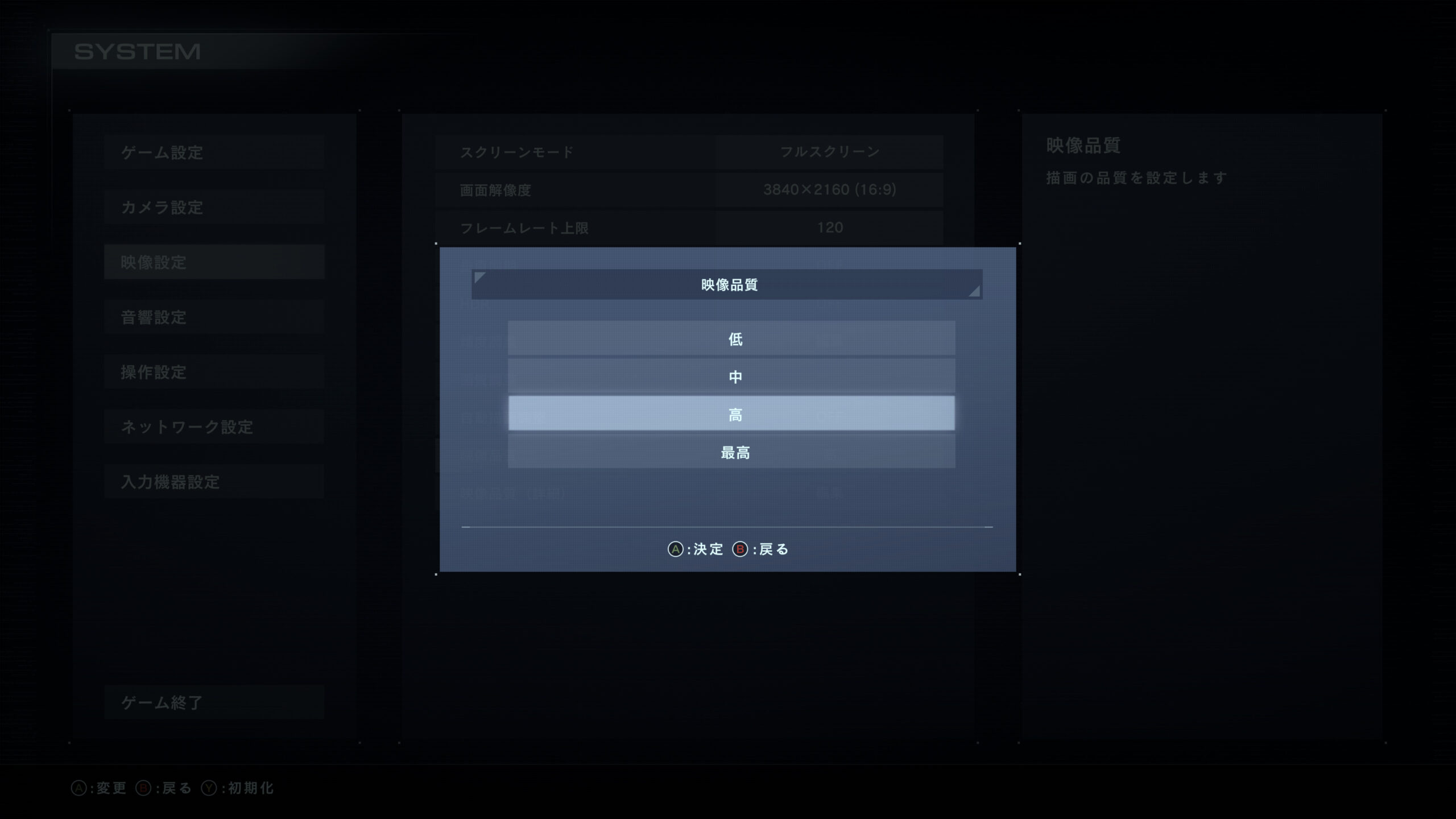 アーマードコア6のプリセット設定