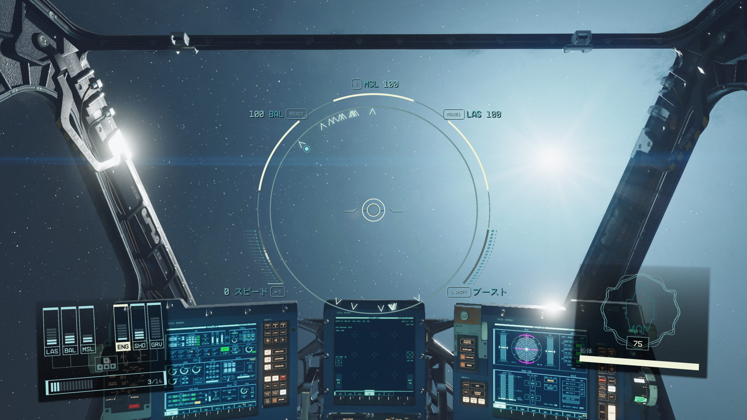 スターフィールドの宇宙における空間の見え方_低画質