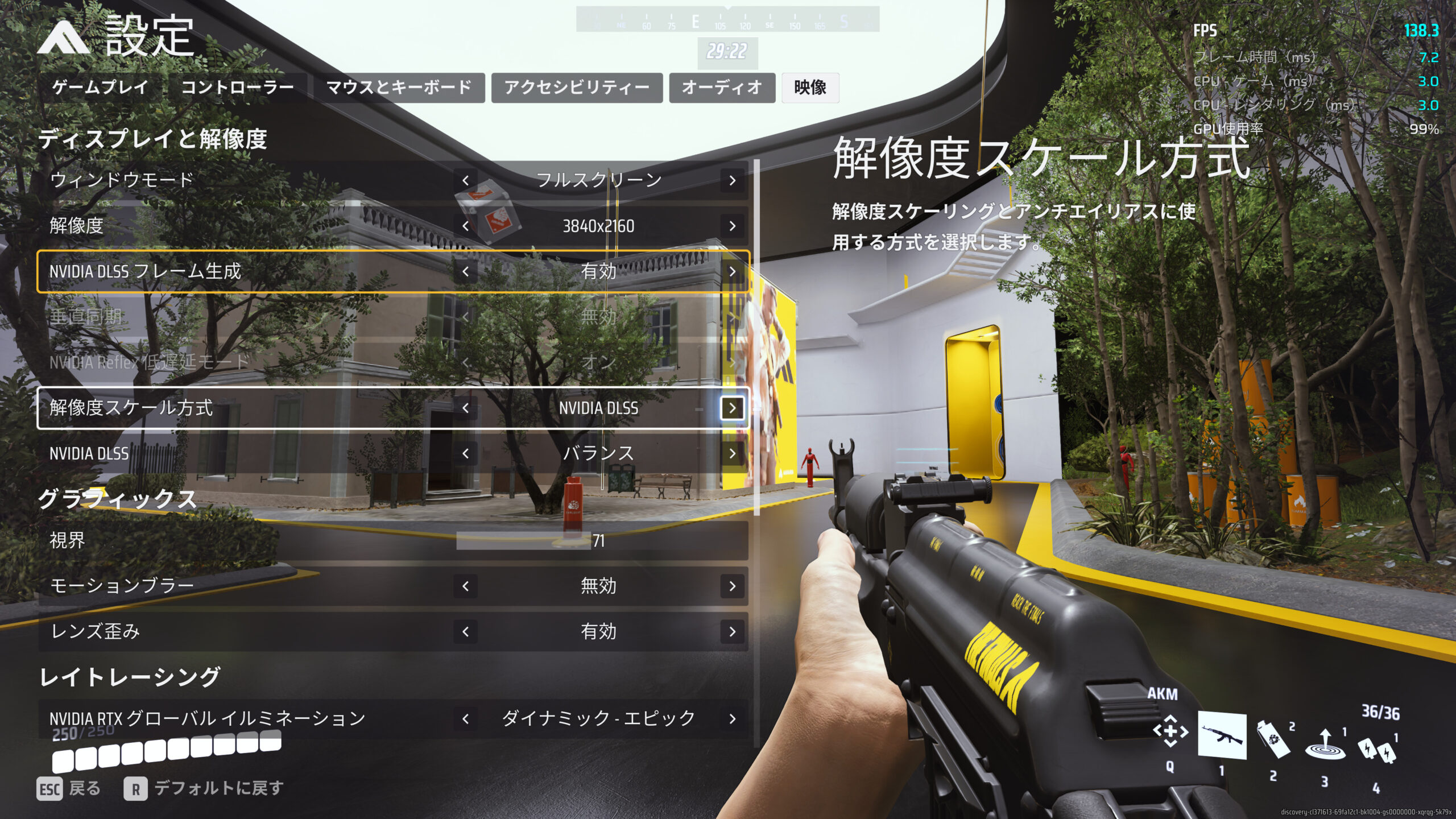THE FINALSのグラフィック設定画面1