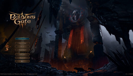 【実測】バルダーズゲート3のスペックとグラボは？ゲーミングPC紹介