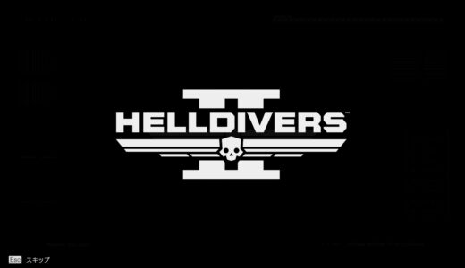 【実測】ヘルダイバー2のスペックとグラボは？ゲーミングPC紹介