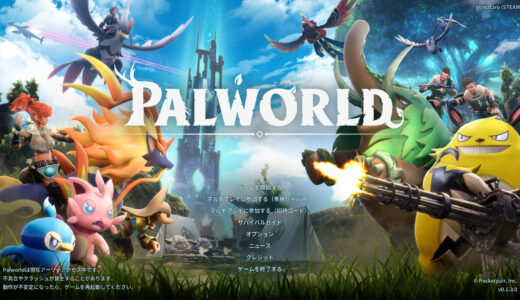 パルワールドのグラボとスペックは？ゲーミングPC紹介