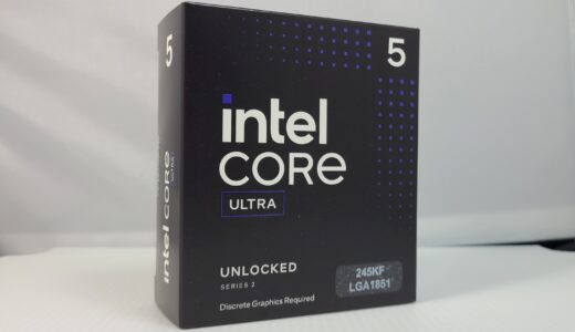 【クリエイターの味方】Core Ultra 5 245KFを性能レビュー！ベンチマーク比較