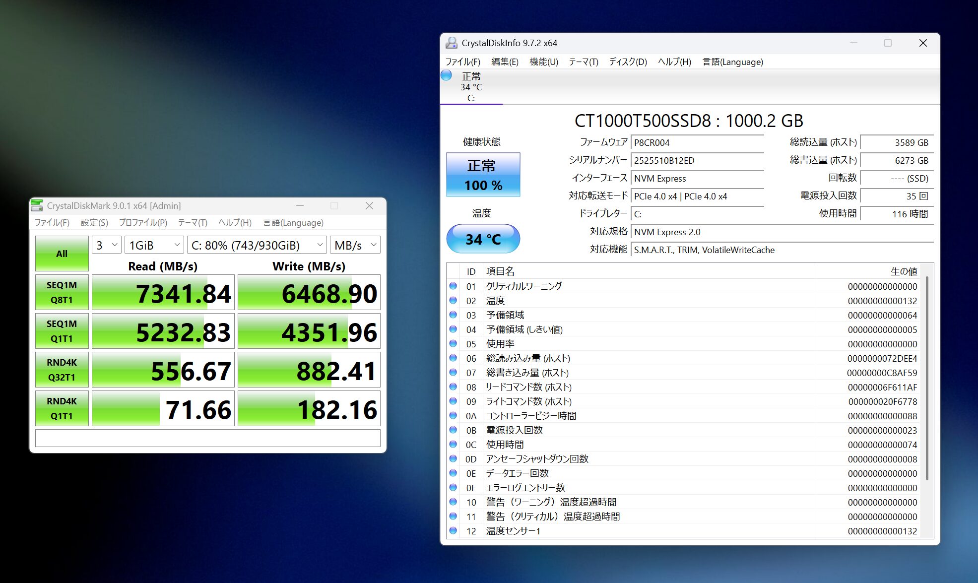 GALLERIA XDR7A-97XT-GD Ryzen 7 9800X3Dのストレージ計測結果